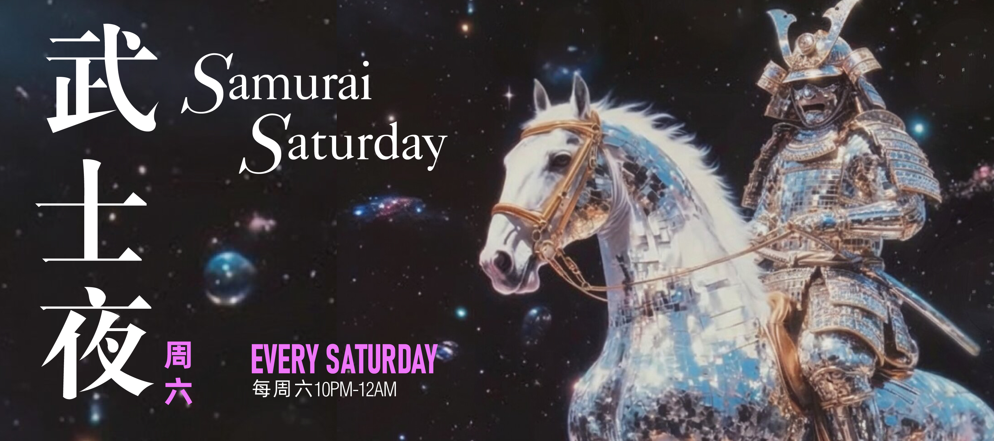 Samurai Saturday